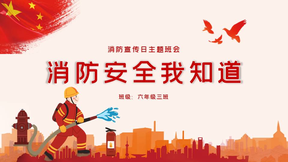 主题班会 (7).pptx